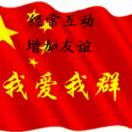 吴火旺啊