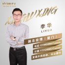 廈門李華13186586611東北