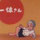 休息一会儿