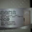 南平鼎鑫门业只允许对账