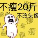 http://thirdwx.qlogo.cn/mmopen/vi_32/tmptLycvO4m2cvSKd1kCh9bYaqNqp6auArJw8lhrXVuiaWoqiaWhhDjBIUHdEveRjjR0a57fDVK7Zv3ltUHyaOmA/132