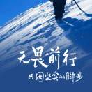 我 心 永 恒