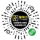 沈陽聚特力鋰電 淘寶