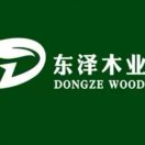 AAA菏泽东泽木业有限公司