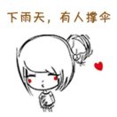 下雨天，有人撑伞