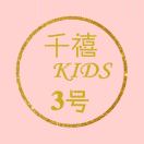 千禧3号的头像