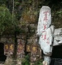 天上人間