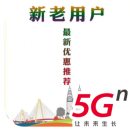 宽带TV靓号大流量