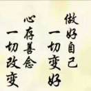 闫根发