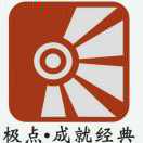 極點(diǎn)廣告18986621386