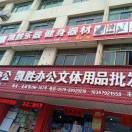 凯胜办公～会计277985的头像