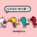 The嗯哼