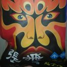 阆苑农副产品经营部