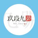 玖設(shè)九號  NO.Desi9n