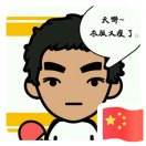 周锦锋