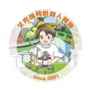 艾克瑞特機(jī)器人教育 王老師??