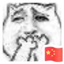 别看着我傻笑…