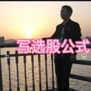 只写公式不荐股