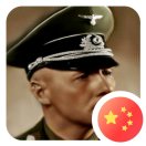 Rommel