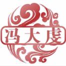冯大虔