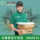 宅急送上门取件