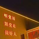 竹马