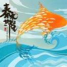泰隆银行 杨一帆