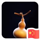 祁生根