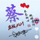 ꧁꫞꯭逆风飞翔꫞꧂