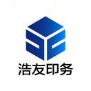 浩友印務(wù)設(shè)計客服