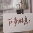 燦爛陽光