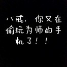 用户头像