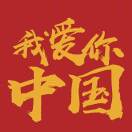 刘政伟