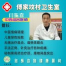 闫振喜