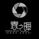 春之暉 周