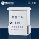 A001监控配电弱电箱和防雷器厂家