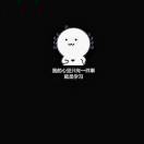媛媛