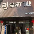 愛家門業(yè)信5號展廳潘生