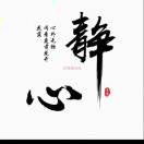 wx_武正学佰俚侠23