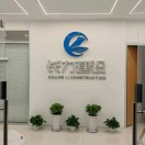 浙江鑫长力(胡俊锋)