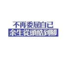 刘先生的头像