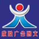 欣勝廣告圖文-18227639686