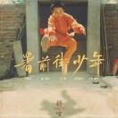 唐阳平 的头像