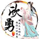 宋勇 老秦