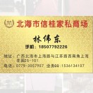 A信桂家私商场小林