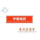 中韩商贸（批发食品，水果，海鲜）