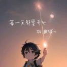 嘻嘻嘻