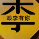 建安汇用户头像