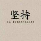 A爆全场