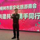 长春市坤山商贸有限公司 马继光